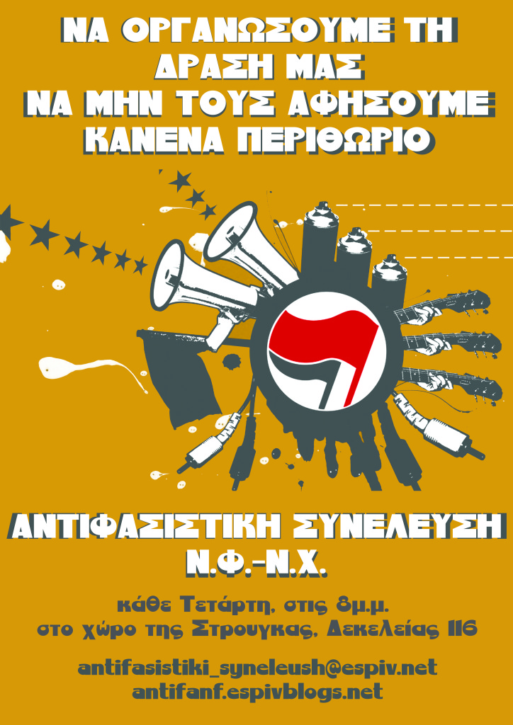 antifasistiki2
